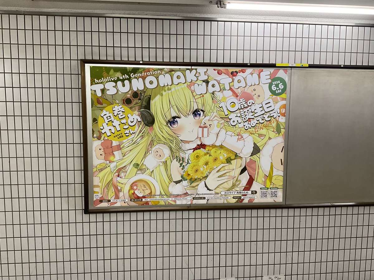 rokusanNo41's tweet photo. 仕事終わりに。

 #角巻わためお誕生日お祝い応援広告2026 https://t.co/TLcclb41lF