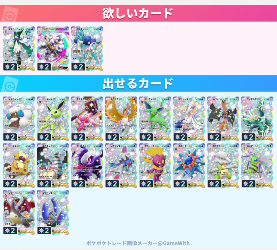 fo_g44's tweet photo. #ポケポケトレード https://t.co/nCGak3ne0r
