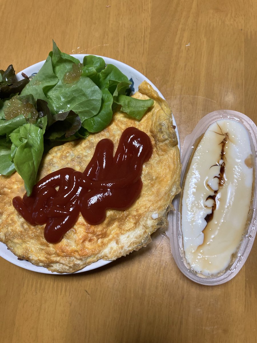夕飯 オムレツ 冷奴