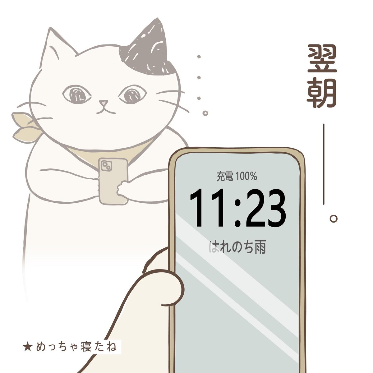 shanffy_jp's tweet photo. 【ミニ漫画⑧】
洗濯予約🧺
（👈左画像からタップ）

#SHANFFY #シャンフィー #猫 #リーネ #洗濯機 https://t.co/SULDtokYwx
