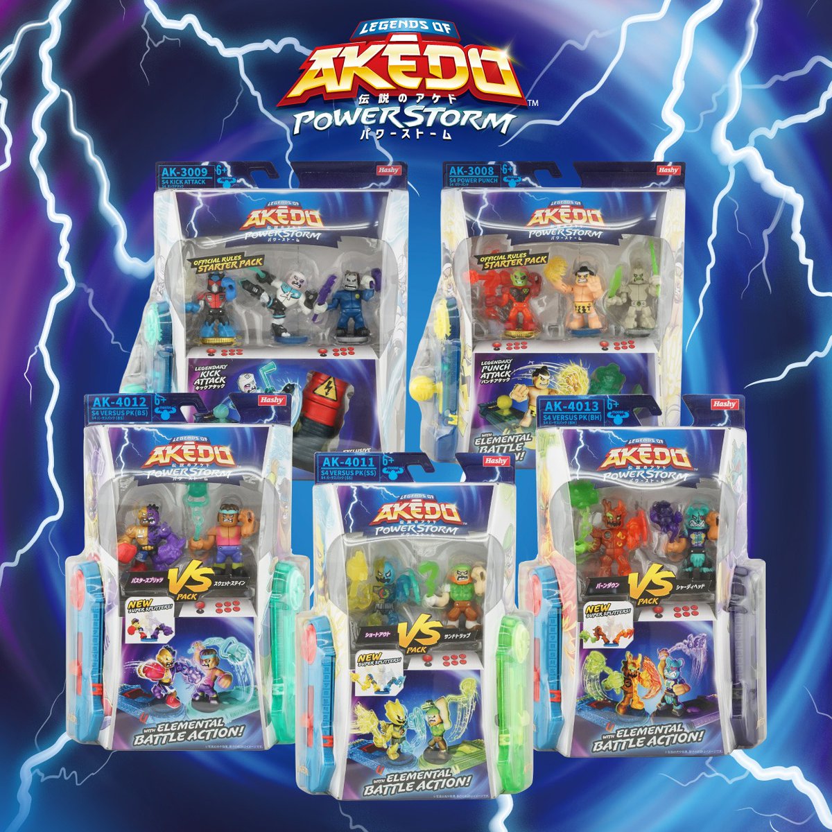 4階売場に、AKEDO新シリーズ『パワーストーム S4シリーズ』新入荷