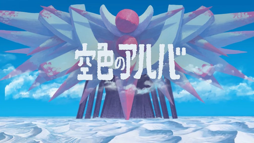 mitei_nullken's tweet photo. 明日6/6 10:00〜16:00に大橋キャンパスにて開催される九州大学芸術工学部施設公開にて、芸術工学図書館内で

『空色のアルバ』
『ループサイド・タイムカプセル』
『となりの世界』

の三作品を上映させていただくことになりました！
施設公開を訪れる際にはぜひお立ち寄りください👀👀

#芸工 #未定研 https://t.co/5X1WN7Civb