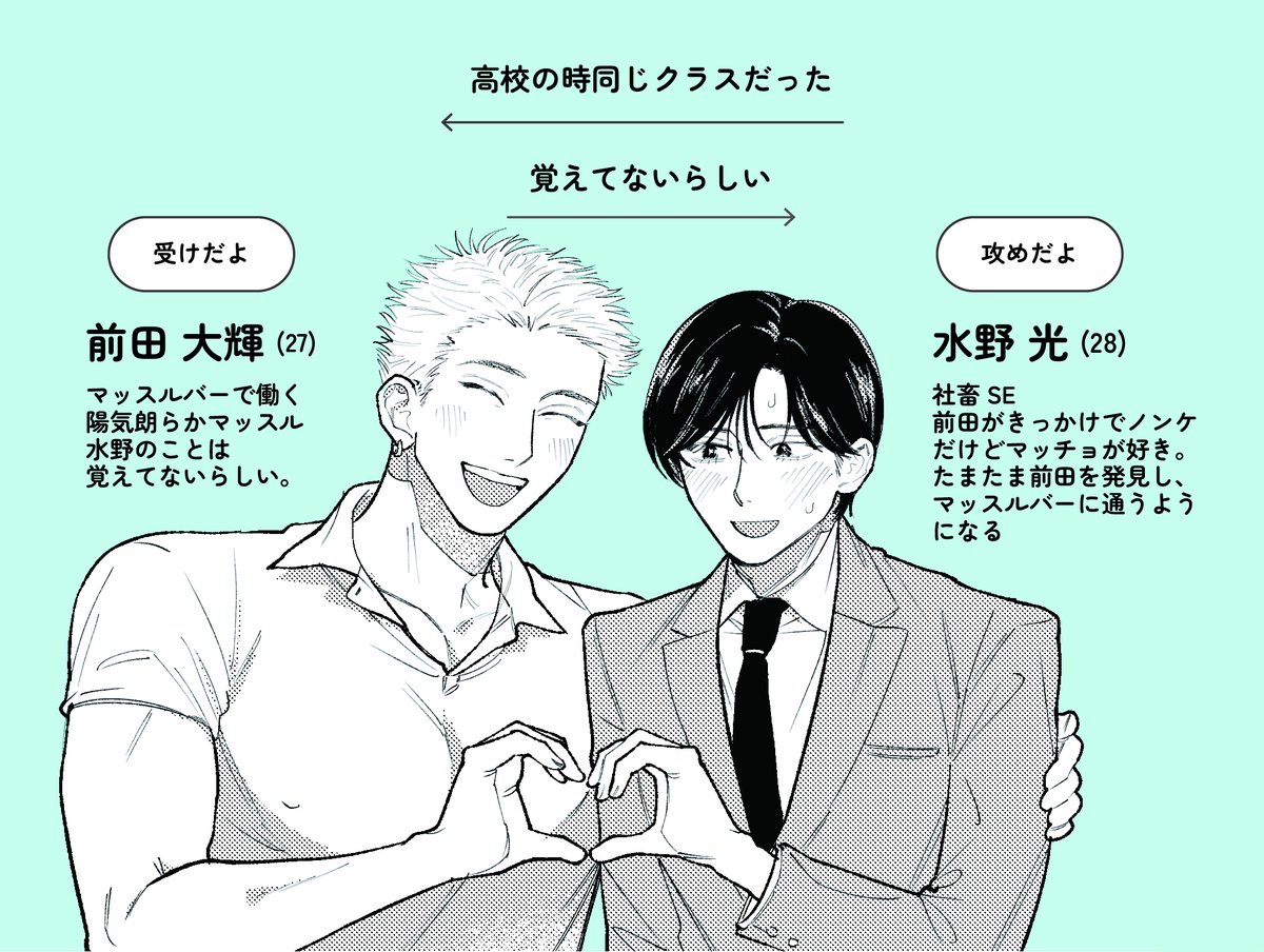 siosiosio16's tweet photo. こんな二人です🩵
よろしくお願いします！

📙シーモア(1話無料)　https://t.co/WgNqG3Hxmn
📗Renta!　https://t.co/MQBqERigXI
📕ebookjapan　https://t.co/XOF3RB8n30

(4/4) https://t.co/YFwZxmrRcT