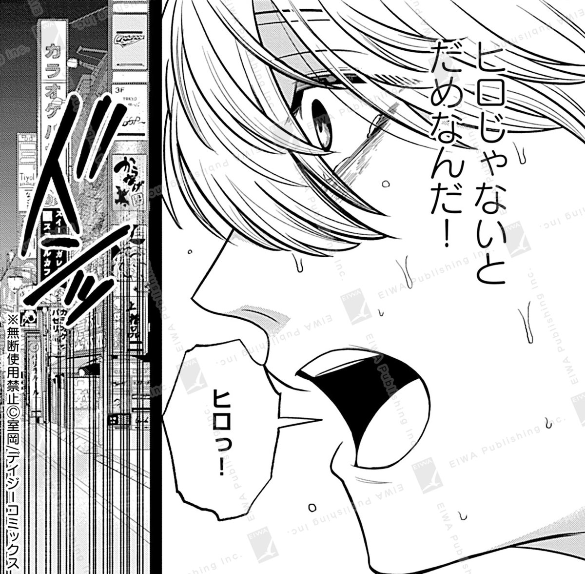 BLD11173595's tweet photo. @mrok_sgbl 💗🖤配信3日前🖤💗

／⋰
ヒロの知らない、セイの物語。
＼⋱

🌈6/10㈬🔛
#室岡 先生🧩@mrok_sgbl
『拾った幼馴染がSubだったんですが、俺が襲われました。⑷』

「Subがいいんだ❗」
力強く放たれる💘セイの願いの意味とは…❔

Renta!💚https://t.co/w5euQPqr69
シーモア🧡https://t.co/ZHboKcG4vi https://t.co/NV7ijEaxdQ