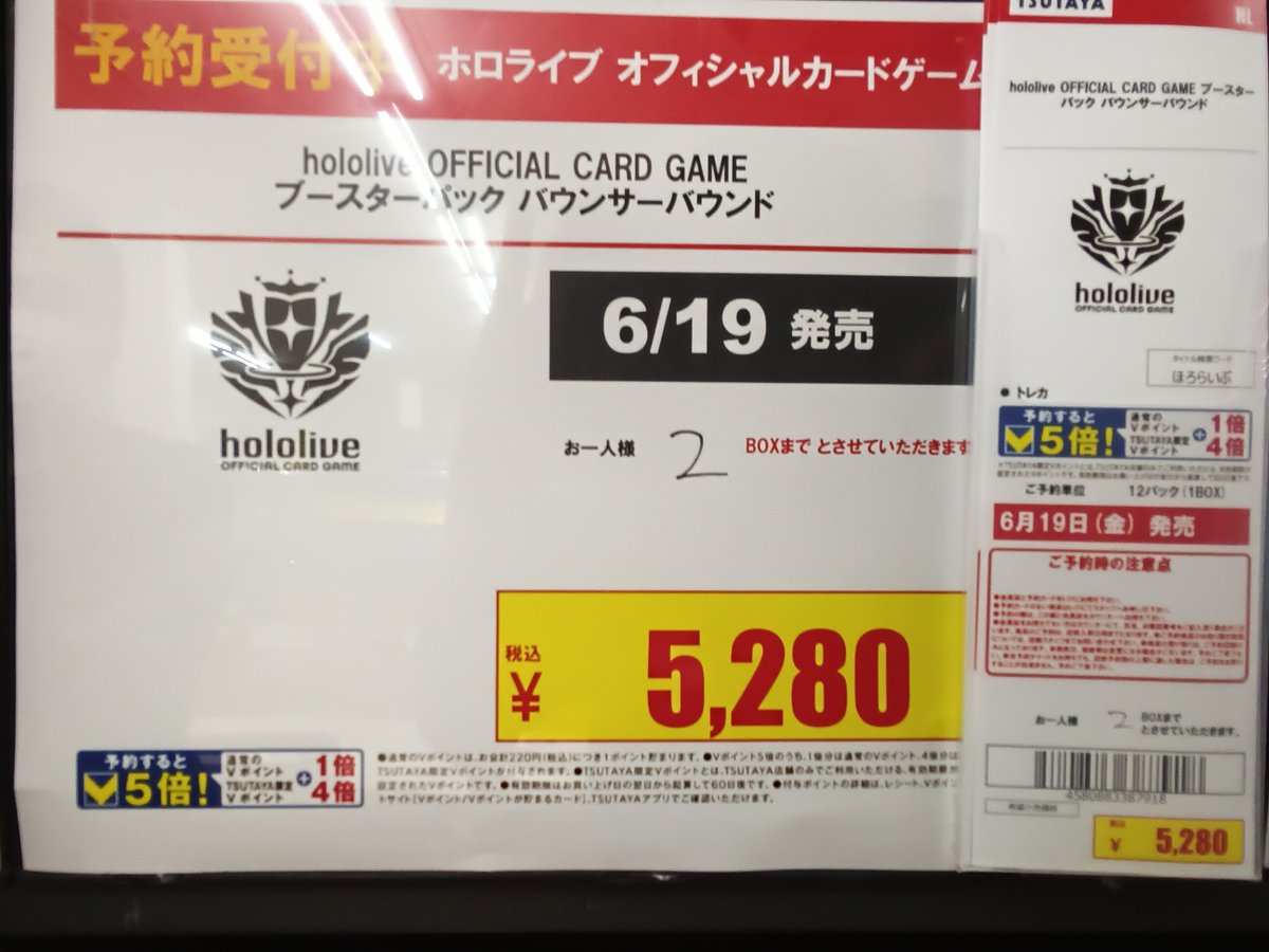 新品トレカ予約】 予約開始情報 画像商品の店頭でのご予約を開始いたし