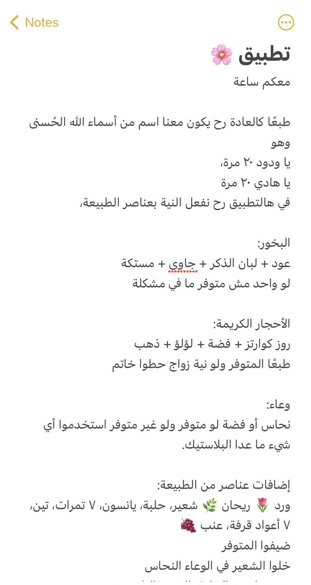 Angenumbers1's tweet photo. يا ودود ٢٠ مرة 🌸🕊
يا هادي ٢٠ مرة 🌸🕊
معكم ساعة ساعة فقط من وقت النشر
وما رح أكرر انه من أهم التطبيقات اللي بنشرها 💵🌸🤍😘 https://t.co/PBWzCxIqXq