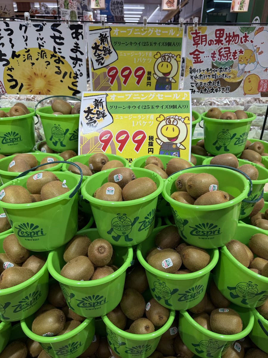 lopia_official's tweet photo. 🎉本日オープン🎉

#ロピア大和島忠ホームズ店 ✨

新鮮な食材やこだわりの商品、お買い得品を豊富に取り揃えております！

毎日のお買い物がもっと楽しくなる
"食のテーマパーク"へ、ぜひお越しください😊
皆さまのご来店を心よりお待ちしております！

#ロピア #新店オープン #ロピアおすすめ #ロピア購入品