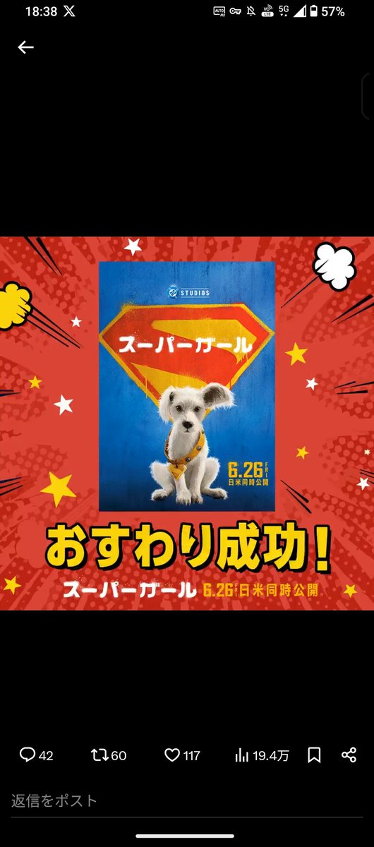 BatmanReturnsJP's tweet photo. #クリプトおすわりキャンペーン
一発でいけた！！
このクリプトはスーパーペッツのお利口さんイメージから一転、きかん防のお茶目さんなのも期待！！ https://t.co/UF4YwvxSuJ