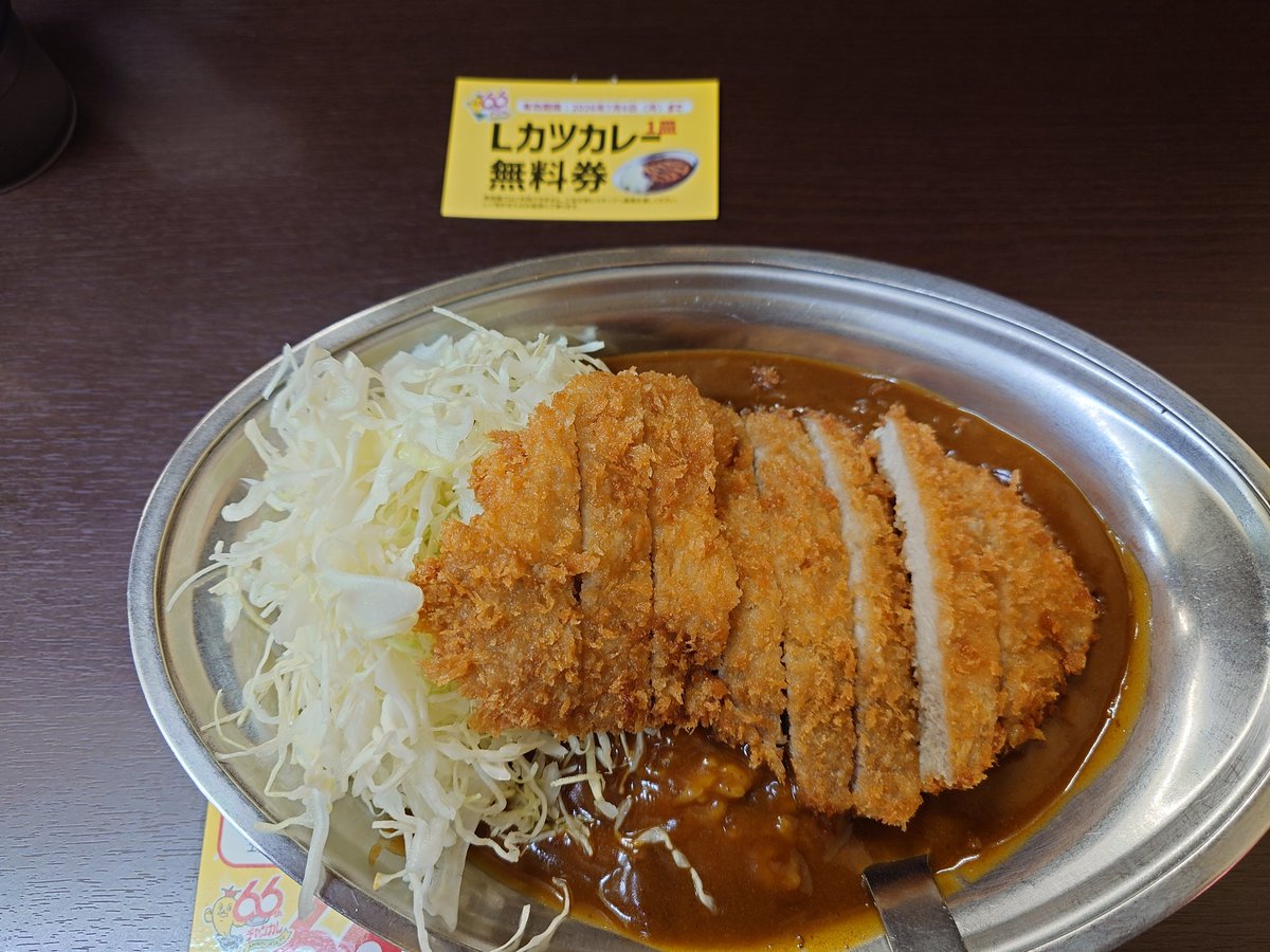 Hitagi0bw's tweet photo. チャンピオンカレーというかカレーのチャンピオン行ってきた。
66周年おめでとう！

明日がキャンペーン日でカレー食べると無料券もらえる。
ウチが行った店は明日休みなので今日がキャンペーン日 https://t.co/iCHOzcMHNg