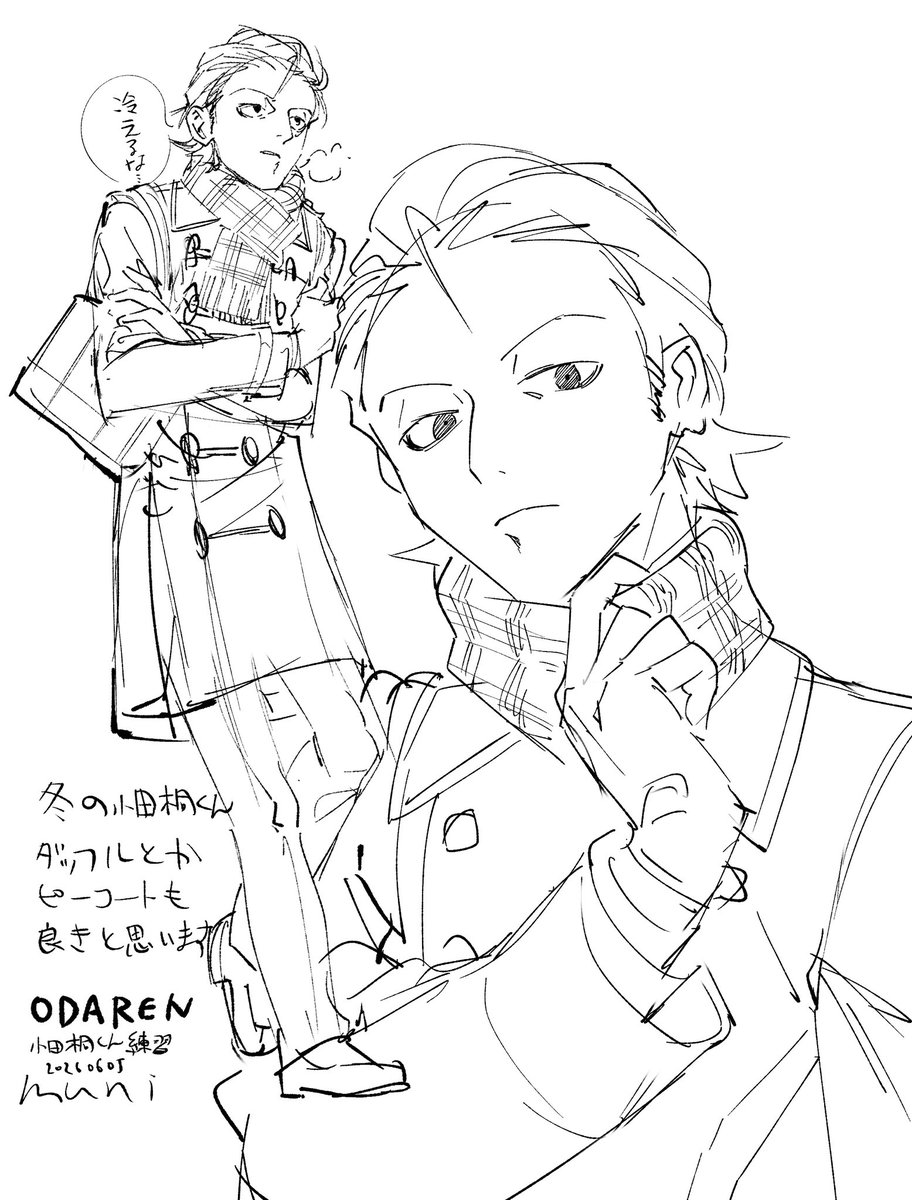 munidrop's tweet photo. 冬小田桐くん。コートの色は黒か濃紺が良いな個人的に https://t.co/kTvf4ean4H