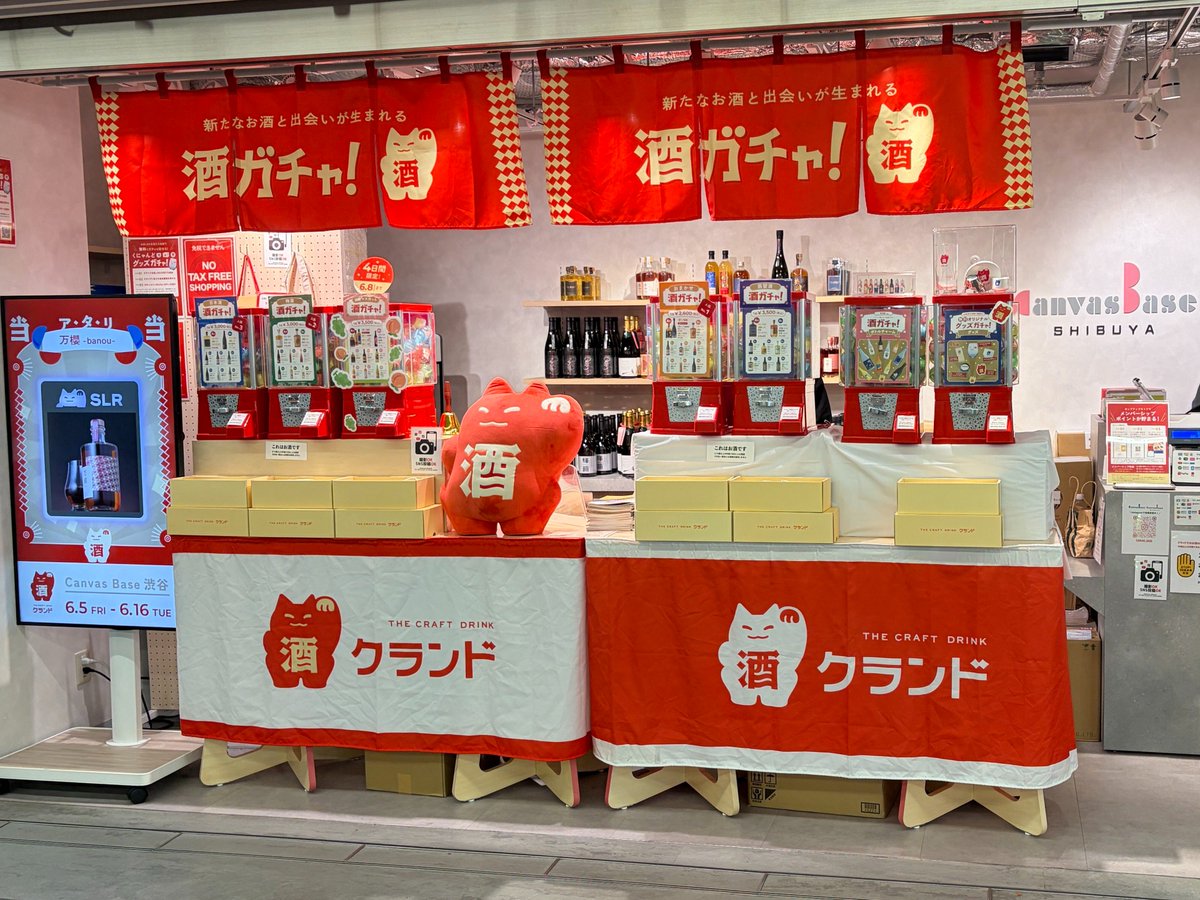 SHUGAR_INFO's tweet photo. 渋谷で......... 招くっ.............. 🐾 https://t.co/kgbZ2IiJop