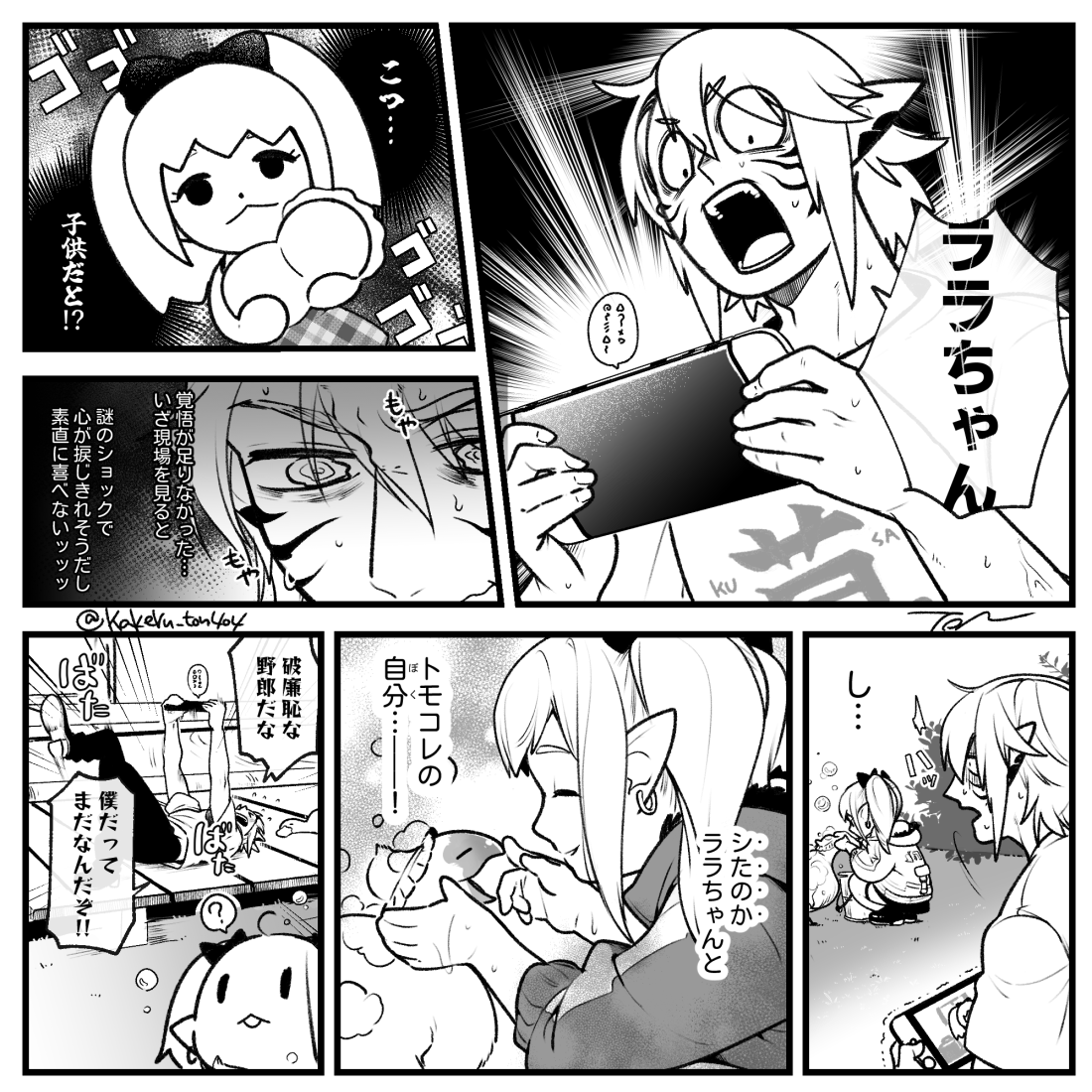 kakeru_ton404's tweet photo. はいぼくはキモイです。 https://t.co/wvDxUjzyYC