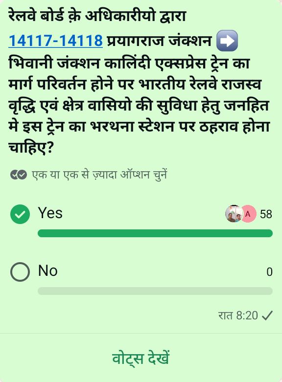 Bhavesh63021079's tweet photo. श्रीमान @AshwiniVaishnaw @GMNCR1 @drmncraldजी महोदयजी भारतीयरेलवे बोर्ड राजस्व वृद्धिहेतु यात्रियों के जनहित14117-14118कालिंदी एक्सप्रेस ट्रेनका मार्गपरिवर्तन होनेपर जनहितमे भरथनास्टेशन परठहराव देने की कृपाकरे।🙏 #Railway @sdenc_ald
@CPRONCR @RailMinIndia @PMOIndia
@devashish0001 https://t.co/L2wfpYEfq7