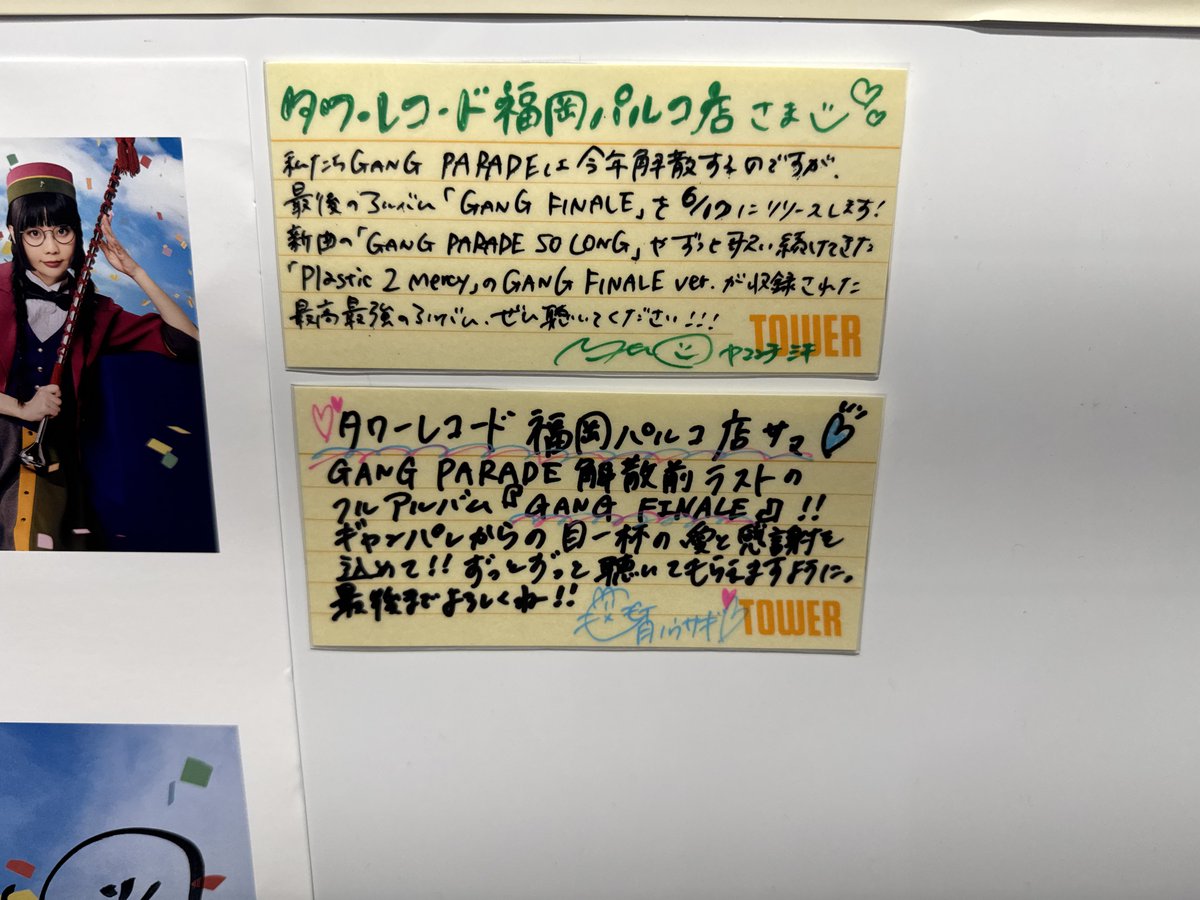 タワーレコード福岡パルコ店さん 本日、ミキ月訪店時に書いたサイン