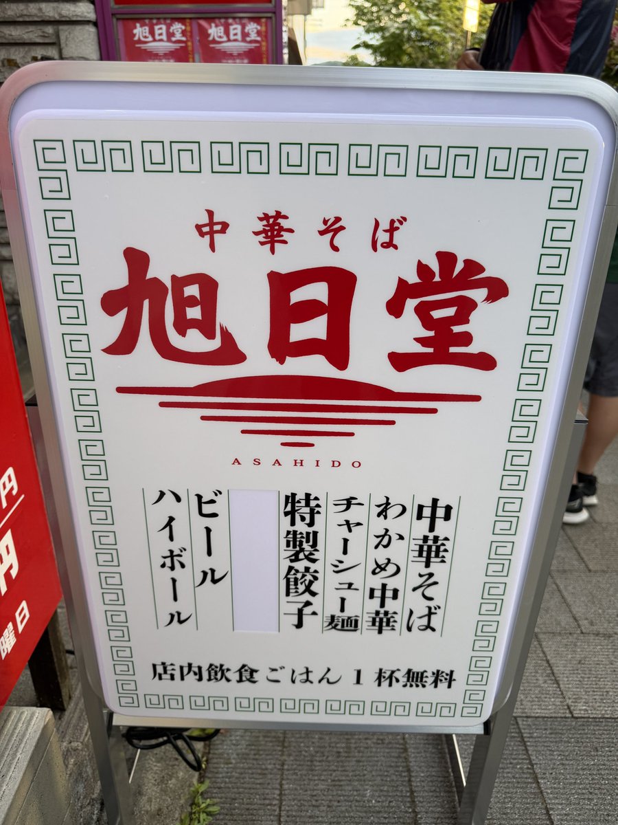 atohiro's tweet photo. 小諸市相生町の新店、#竹幸商店 グループの中華そば #旭日堂 のオープン前、相生町の通りがフラワートンネル風で見応えあり。19:00オープンですよ。深夜2時まで営業なので、飲んだ後にも是非。 #小諸市 #ラーメン #中華そば https://t.co/EVQaJtasZG