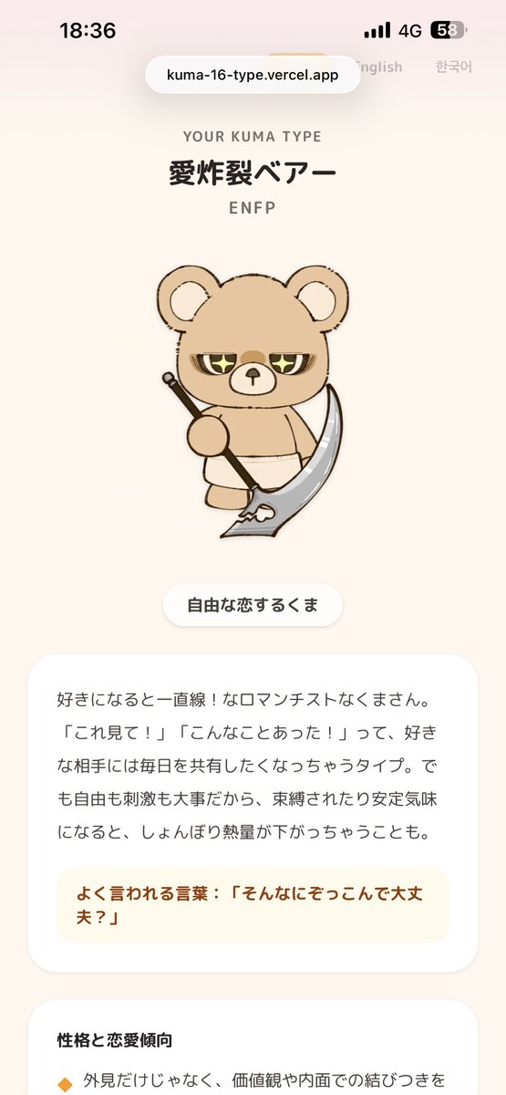 Neto63405739's tweet photo. 炸裂しっちゃったかぁ〜

 #恋するへびべあ診断 https://t.co/V1aXj8hoQ1