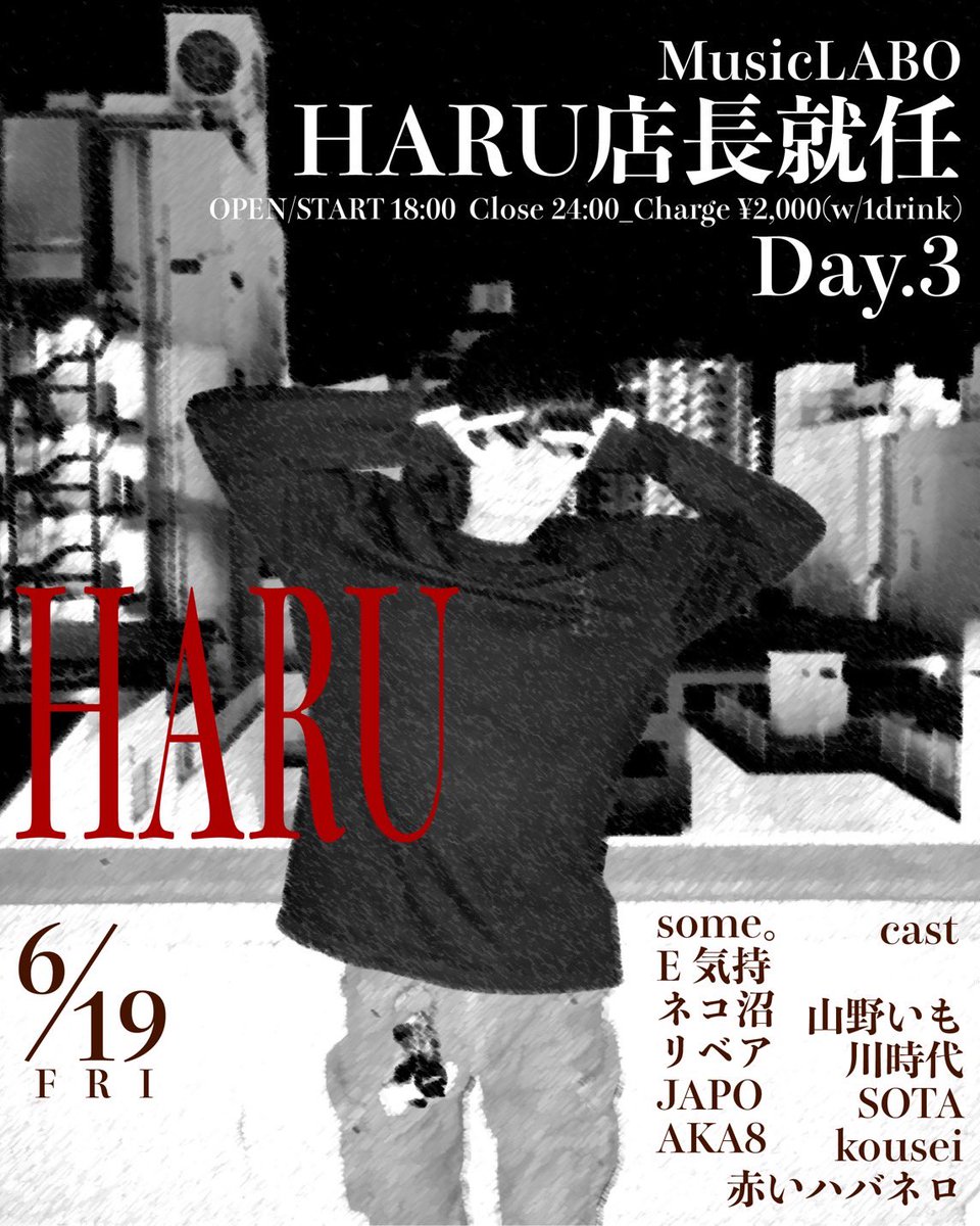 chocho___0715's tweet photo. 【🪩🎵出演情報】
6/19(金)
HARU店長就任Day3

はるくん@MusicLABO_111 店長就任
おめでとうございます‼️👏
お祝い＆盛り上げていきたい気持ち‼️
よろしくお願いしますー🙌 https://t.co/QYX9ZdawjQ