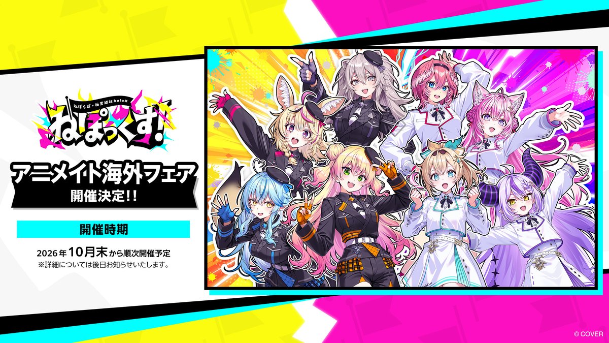 ホロライブ グッズ情報（非公式） (@hololive_goods) / Posts and