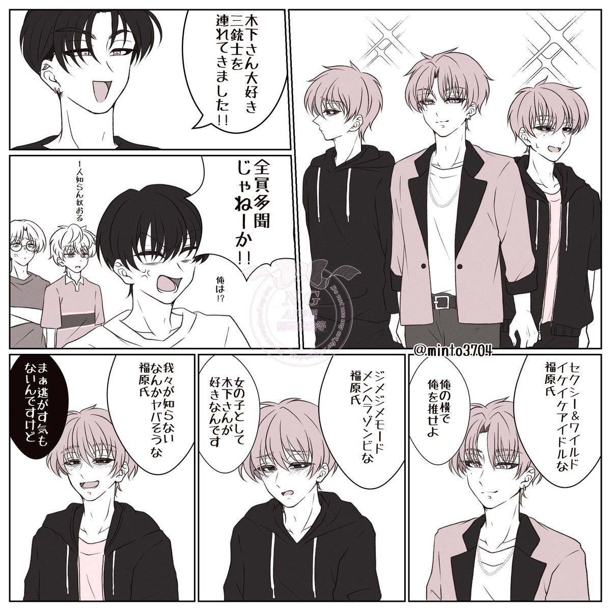 みんと tweet media