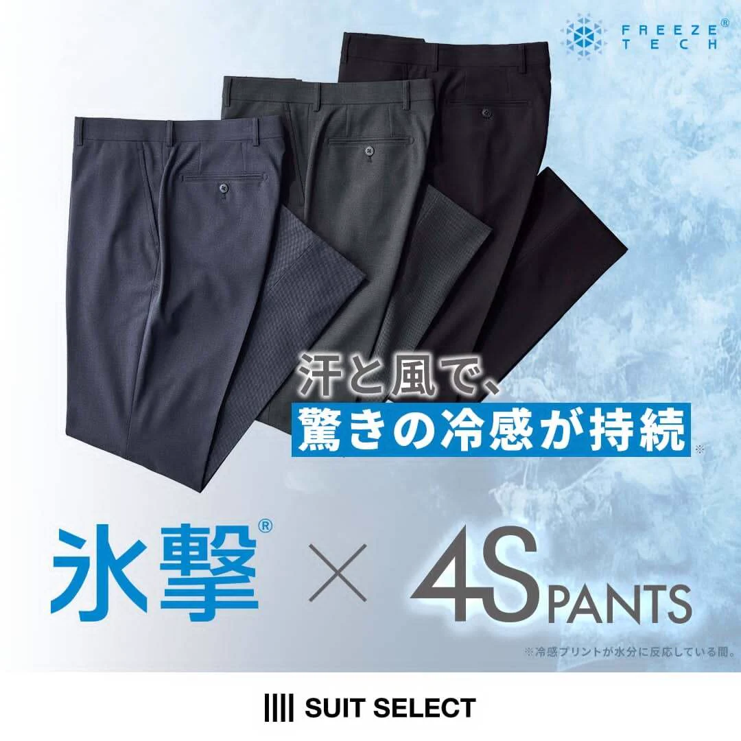 SUIT SELECT スーツセレクト (@suit_select) / X