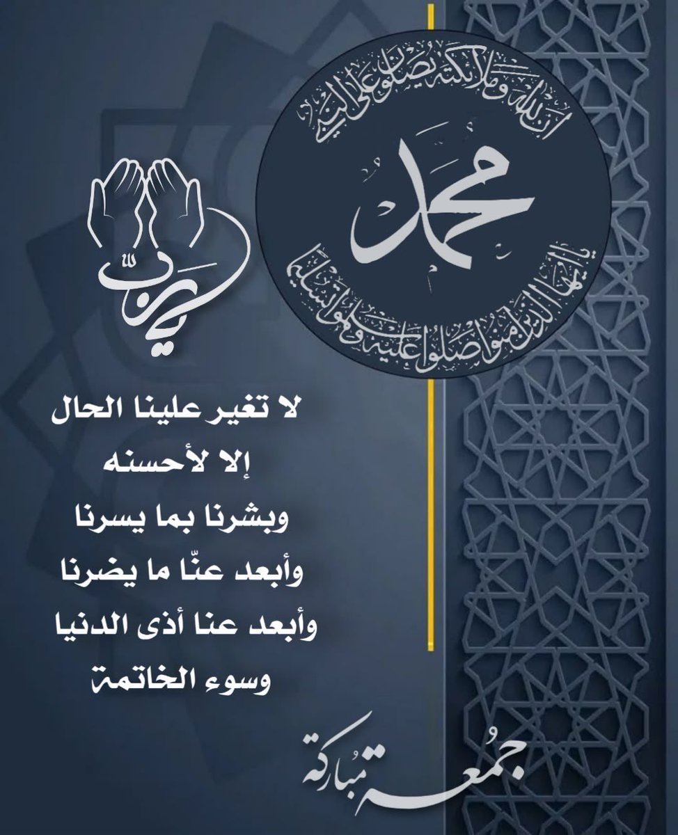 tajore1985's tweet photo. ﴿إِنَّ اللَّهَ وَمَلَائِكَتَهُ يُصَلُّونَ عَلَى النَّبِيِّ ۚ يَا أَيُّهَا الَّذِينَ آمَنُوا صَلُّوا عَلَيْهِ وَسَلِّمُوا تَسْلِيمًا﴾🩶🤎 https://t.co/ba2Yv3iJMU