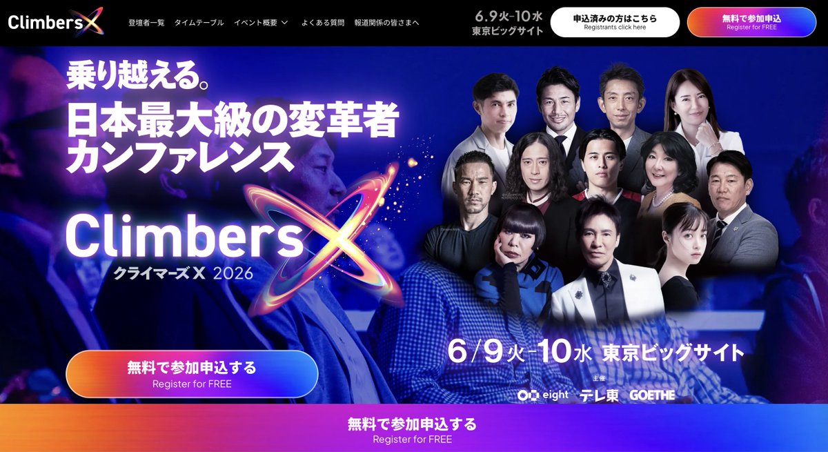 karacchi_'s tweet photo. 6/9-10はビッグサイトでお会いしましょう！

僕はBEYOND FORUMのトップバッターで朝から登板。
午後からは、Climersに片山財務大臣や、井端監督、みんな大好き安宅さんまで。盛り上がりそうです。

つまり、午後が楽しいのはわかるんですが、朝誰もいないと寂しすぎるので、現地での応援お願いしますw https://t.co/jmMS66VJ0z