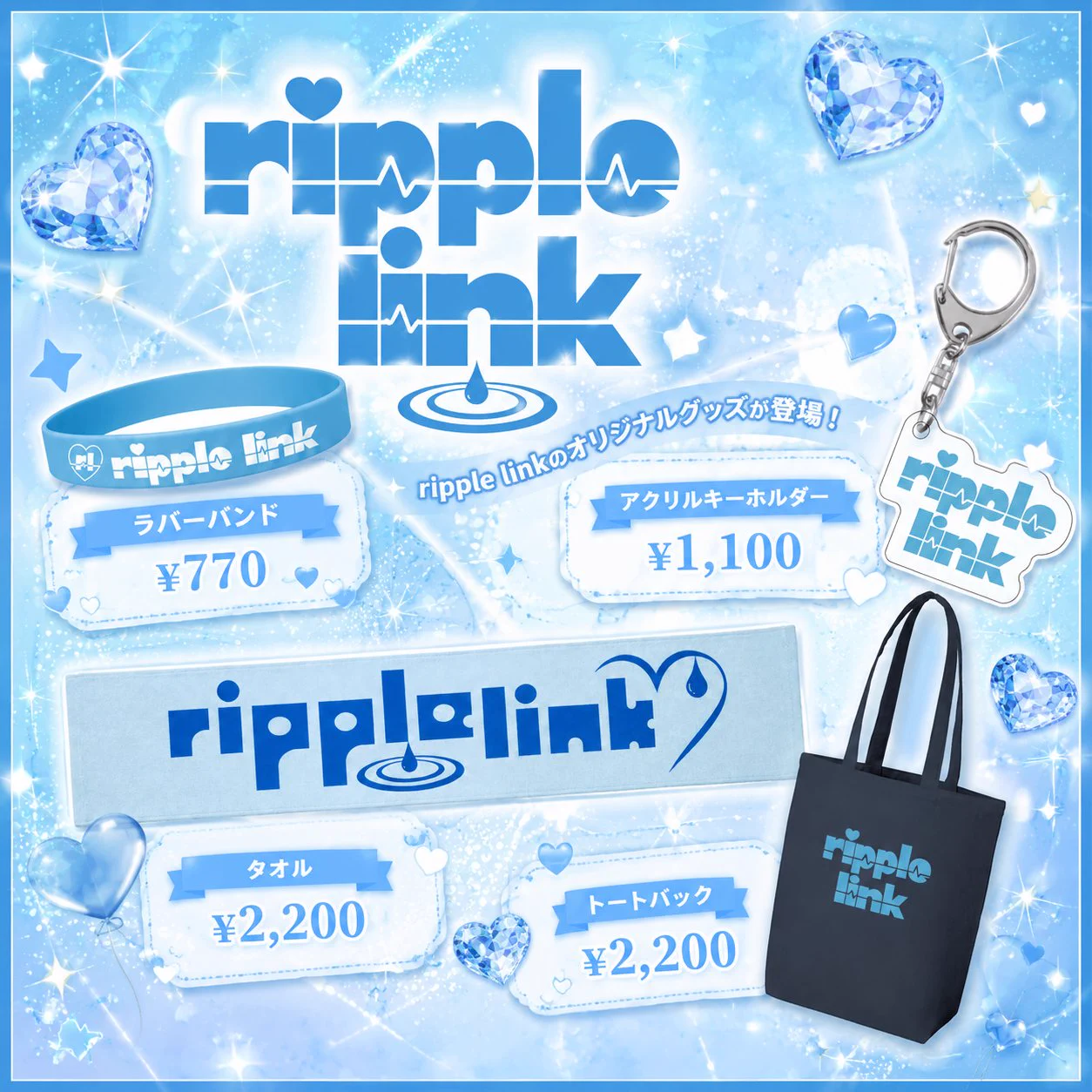 Highlights by ripple link（リップルリンク） (@ripple_link) / X
