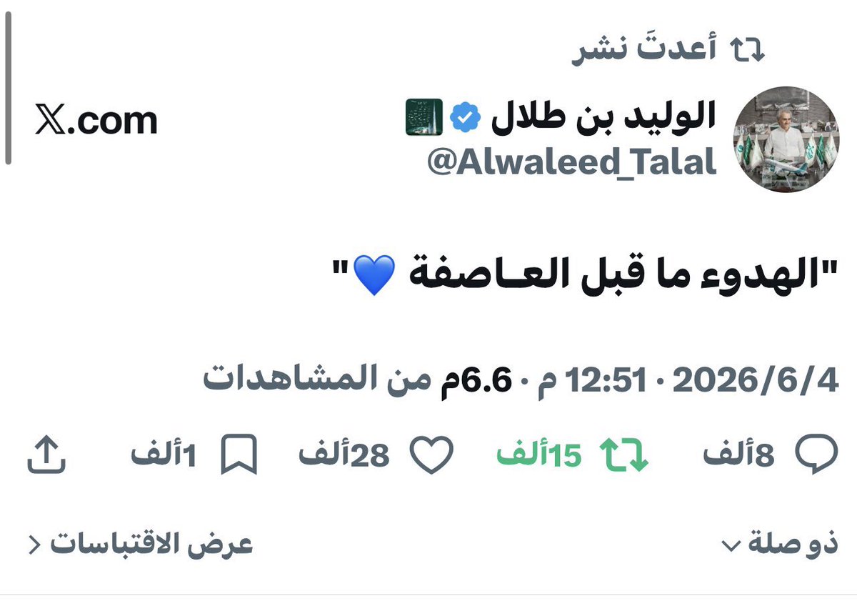 Semo___vip's tweet photo. الحمدلله 6.6 مليار شافوا التغريدة 😎 https://t.co/ip2AGxCGM8