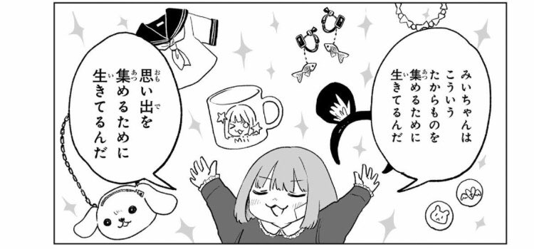 nami0109's tweet photo. 私もみいちゃんと生きる目的は同じだなー
その中でいかに他者貢献の割合を増やしていけるか、死ぬまで挑戦したいね https://t.co/E3emvC4utc