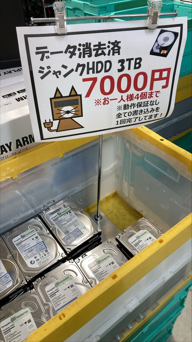TBCまとめ売り　元値￥73920‼️ こいつも放出(*'ω'*) 全部で34個ありますが、全数0フィル消去後に