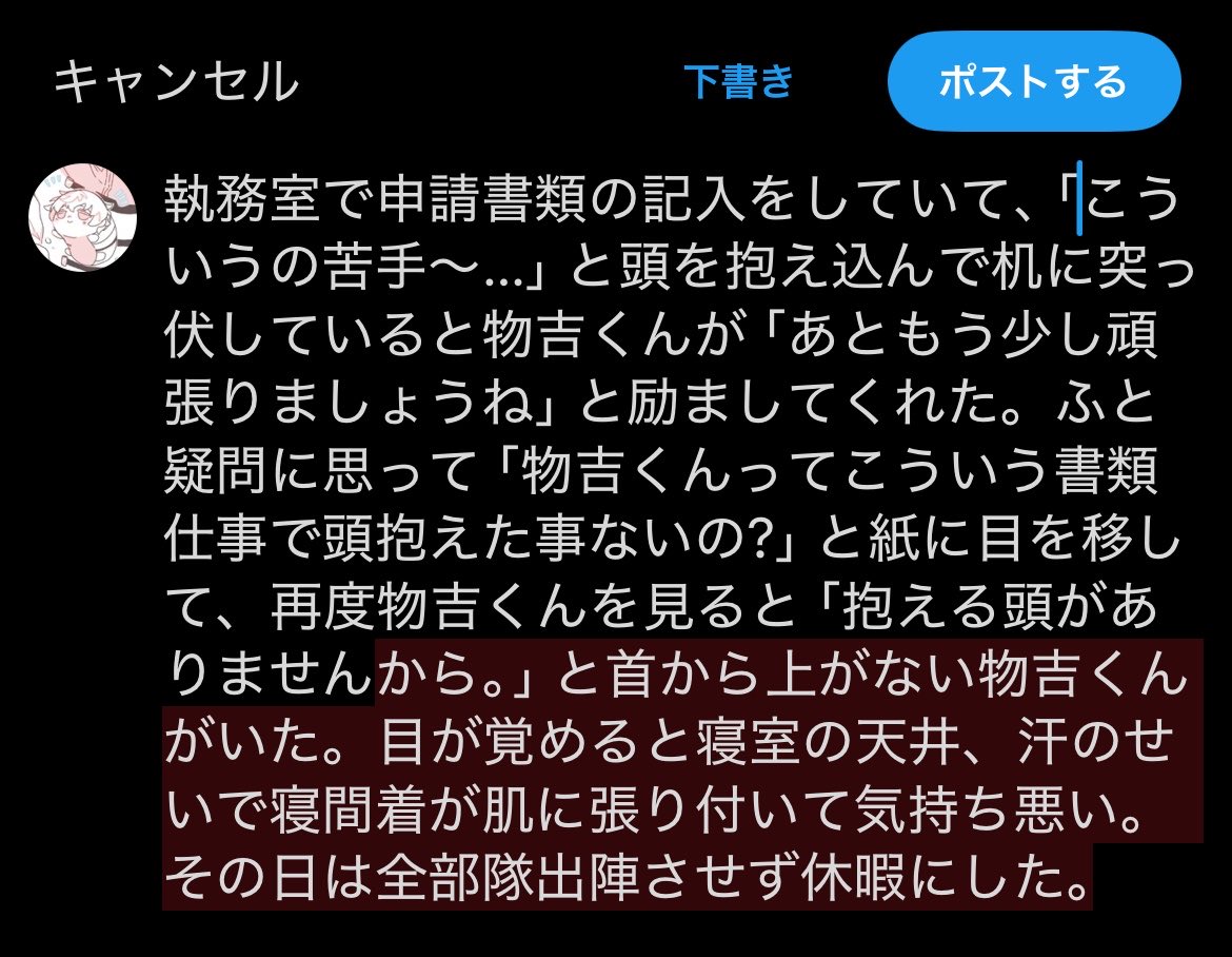 puia_tocotoco's tweet photo. ホラーな描きたい話 https://t.co/IqN6Jl9R7Z