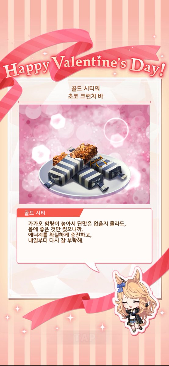 Iam3233's tweet photo. 6월의 발렌타인데이

그간 신세 진거 사례라면서 무심한척 초콜릿 주는데 얼굴에 홍조 띄운게 사랑스럽구요

초코바 포장지 무늬가 시티 승부복 닮은게 저거 먹을때마다 시티 생각날거 같아서 사랑스럽구요

무엇보다 계란말이도 못하는 요리치가 수제초콜릿 선물해주려 노력한게 제일 사랑스럽습니다 https://t.co/YV830n0PSb