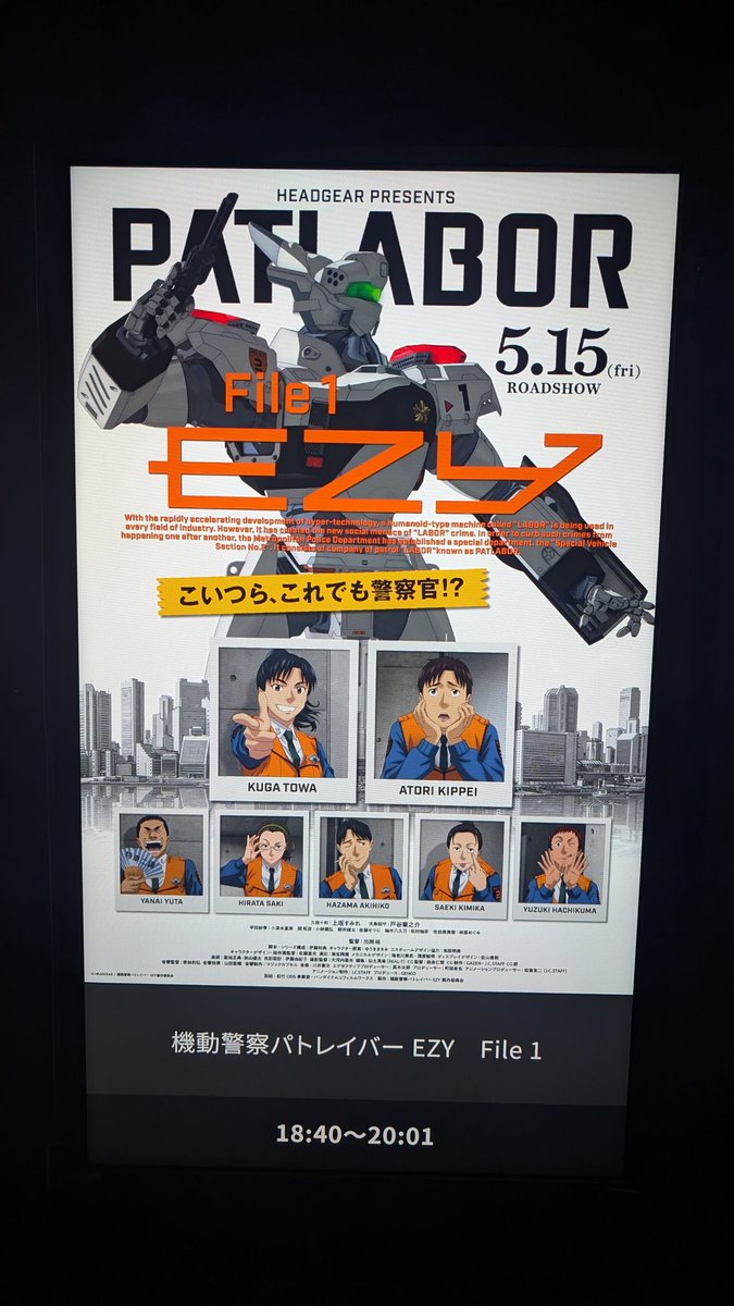 a_suwa's tweet photo. ４６本目。
これから鑑賞。

#機動警察パトレイバーＥＺＹ
#File1 https://t.co/EXIpLKLTvi