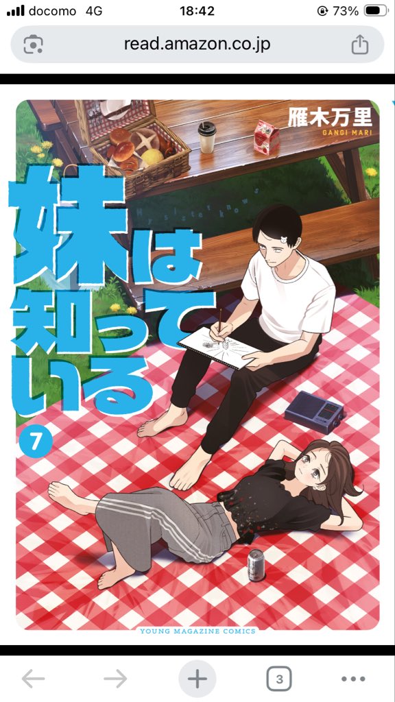 Judgement_End's tweet photo. 読了 https://t.co/toNfhme61X