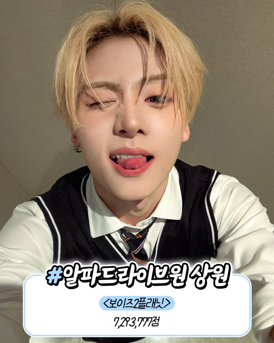 featlsw's tweet photo. #SANGWON #상원 mentioned in a post titled “a collection of male idols who won 1st place on survival audition shows”

alpha drive one lee sangwon
boys 2 planet
7,293,777 points

📎 https://t.co/tMEDuUix12 https://t.co/kYcdsfaTif