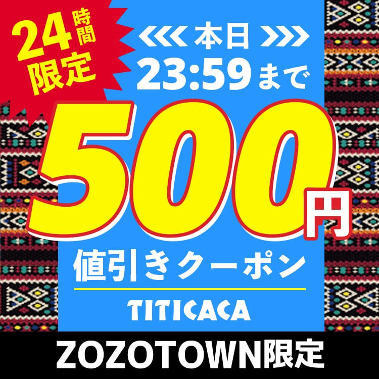 TITICACA_'s tweet photo. 🛍チチカカ ZOZOTOWN店🛍

【本日限定】500円クーポン出現中
https://t.co/R5PFzF33yU
⏰6月6日(土) 23:59まで

TIME SALEも開催中🙌💓
この機会に是非ご利用ください♪ https://t.co/m3EWwfYJJ4