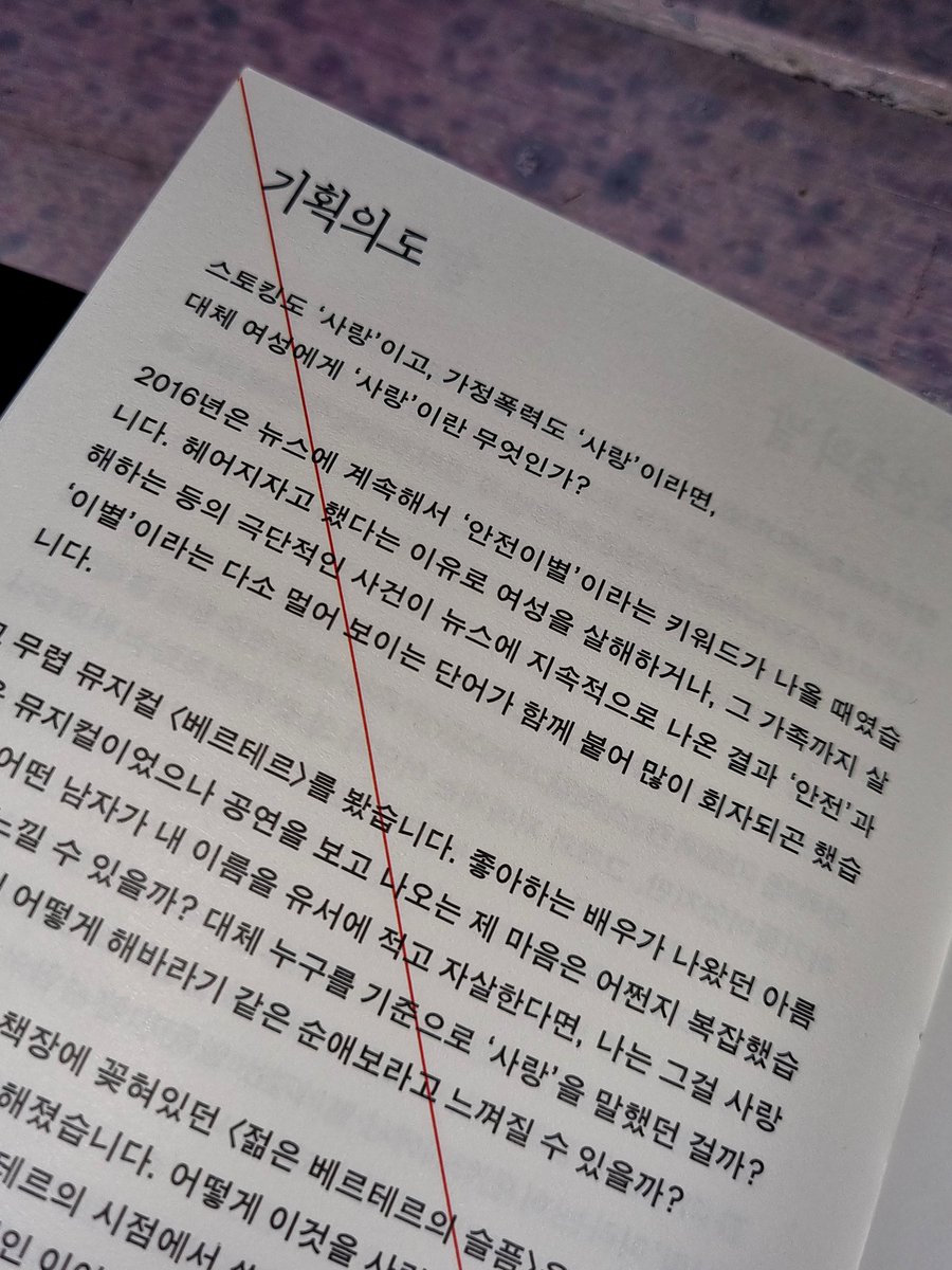 highcollar19's tweet photo. 로테와 운수의 이야기가 만들어지기까지의 이야기가 담긴 프로그램북을 
공연 전후로 티켓부스에서 구매하실 수 있습니다 :)
오늘도 극장에서 만나요!

<로테/운수>
2026.05.28 ~ 06.07.
공간아울

#하이카라 #로테운수 #연극 #여성서사 #서울연극제 #자유경연작 #김보나 #김태은 #디자인무난한 https://t.co/zJyOIuRaXr