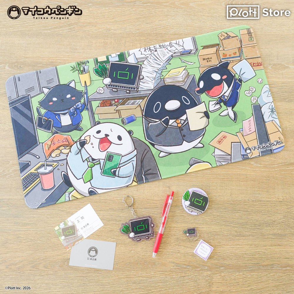 StorePlott's tweet photo. ✨#テイペン グッズ紹介✨
上司の関連グッズをピックアップ！🖥️

詳細は商品ページをチェック！
https://t.co/jfNhGHczDF
#某企画株主総会2026 #テイペン https://t.co/VMvBJJqupY