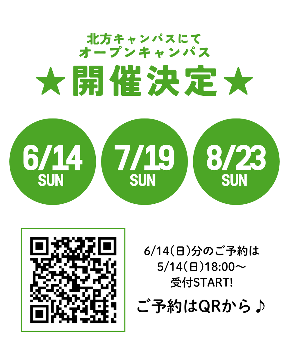 KitakyuOC's tweet photo. 第5回目は『地域創生学群』を紹介します👍

地域創生学群では『地域創生コース』と『地域福祉コース』の２つの履修コースを１年次から選択できます🐭
現場の実習を通して地域の再生や創造を学び、街づくりに必要な幅広い知識と実践力を身につけます✨
#春から北九大 https://t.co/QpVJrREHfB