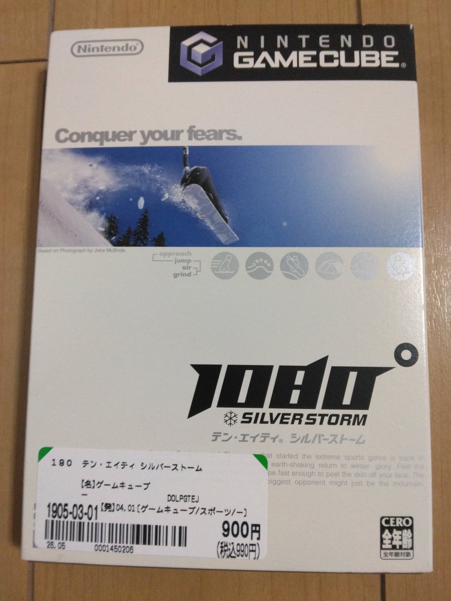 ゲームキューブ