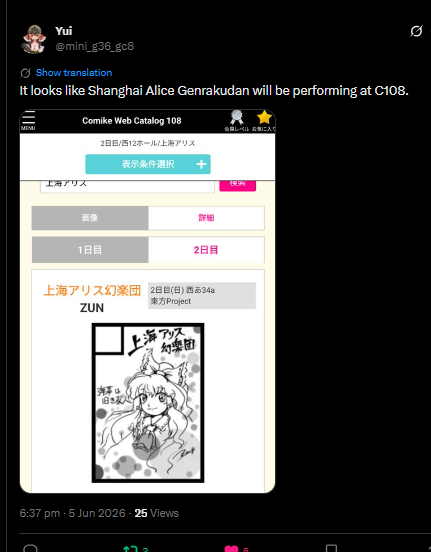 Summerプロフィールご確認 We have confirmation that ZUN will be participating in this year's