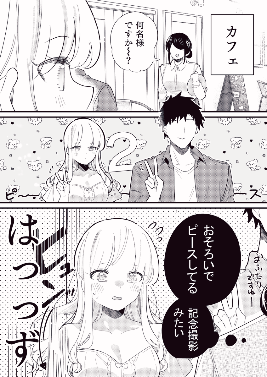 ちくわぶ＠FANBOX tweet media