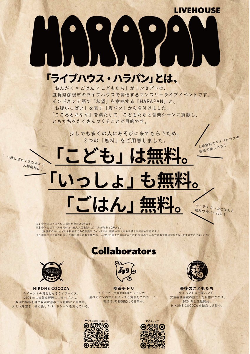 ショッドメンツ tweet media