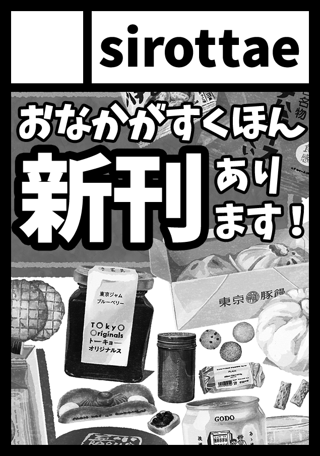 sirottae's tweet photo. あなたのサークル「sirottae」は、コミックマーケット108で「日曜日 南地区 “ｑ”ブロック－22ab (南１ホール)」に配置されました！コミケWebカタログにてサークル情報ページ公開中です！ https://t.co/BQlqW8chZG #C108WebCatalog 

スペースいただけました！新刊がんばります！ https://t.co/jkR5b9t3vi