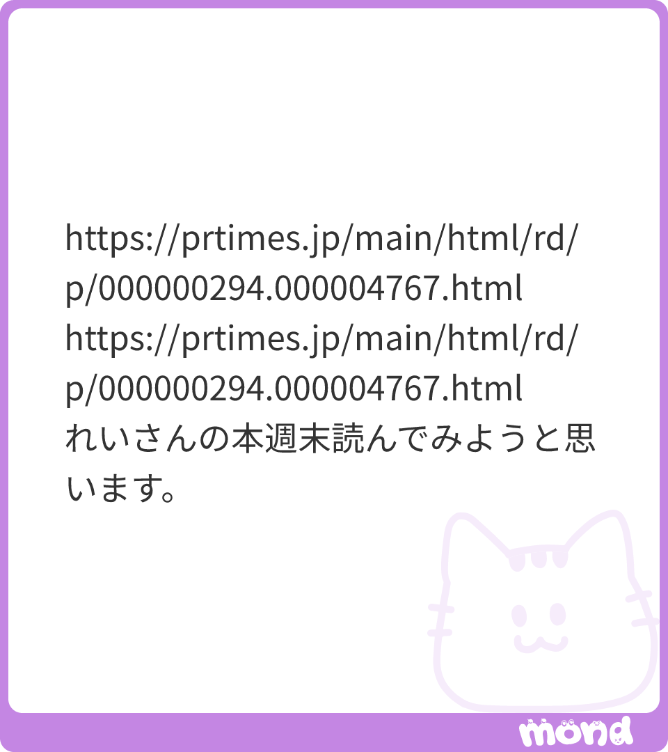 読んでみるけどこの宣材は何やねんw #mond_cogitopp