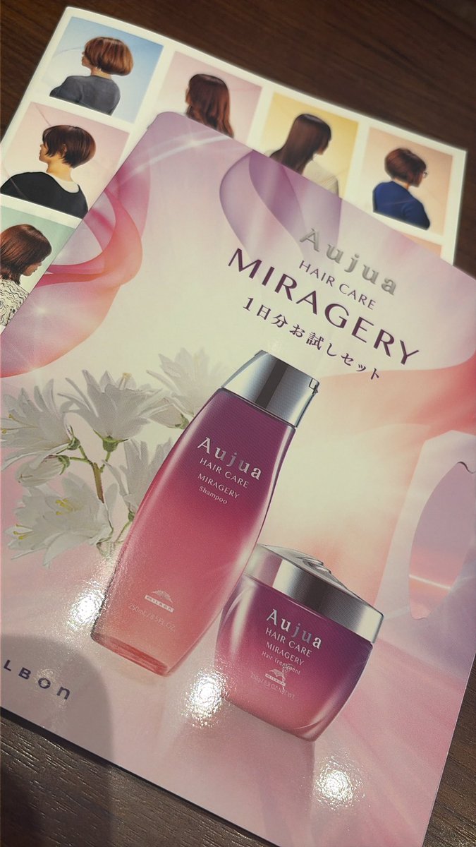 ミルボン公式(milbon) (@milbon_FYB_MAG) / Posts / X