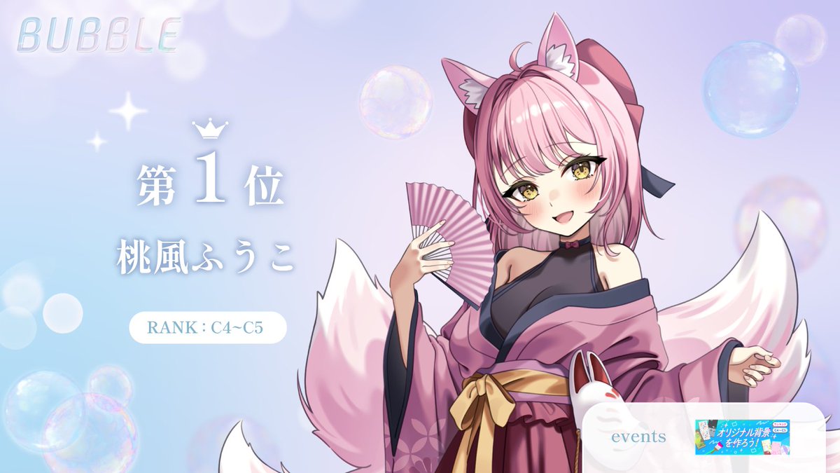 bubble__vliver's tweet photo. ˚.✧ 🩵イベント入賞情報 🩵 ✧. ˚

桃風ふうこ（@momokazefu_ko）さんが
イベントで入賞いたしました！

おめでとうございます✨

#bubble #IRIAM https://t.co/vNPlLdXakV