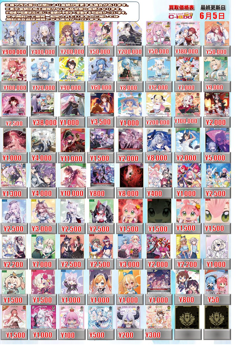 ◇#ホロライブOCG #ホロカ 買取情報◇ 各種プロモカード買取POPになり