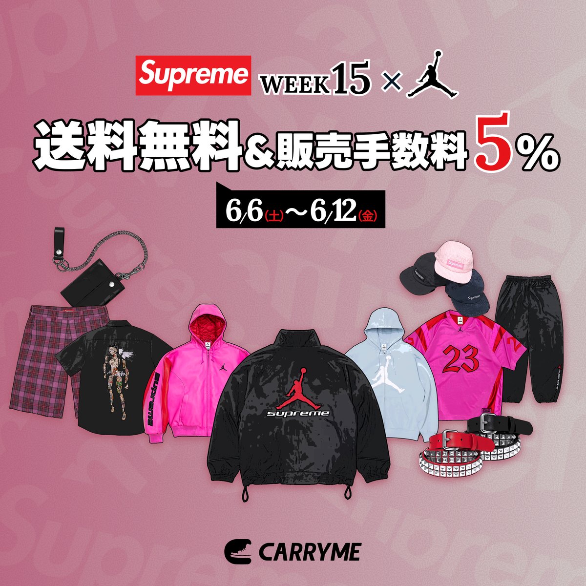 CARRYME_APP's tweet photo. ／
期間限定🔥
Supreme week15 × Jordan Apparel
購入時送料無料🚚&amp; 販売手数料5%🉐！ 
＼

詳細はアプリ、またはwebから✅ https://t.co/uAdUcRuwXX

この機会にぜひCARRYMEをご利用ください！
#CARRYME_APP #キャリーミー #Supreme #jordan https://t.co/0qWyQqQ185