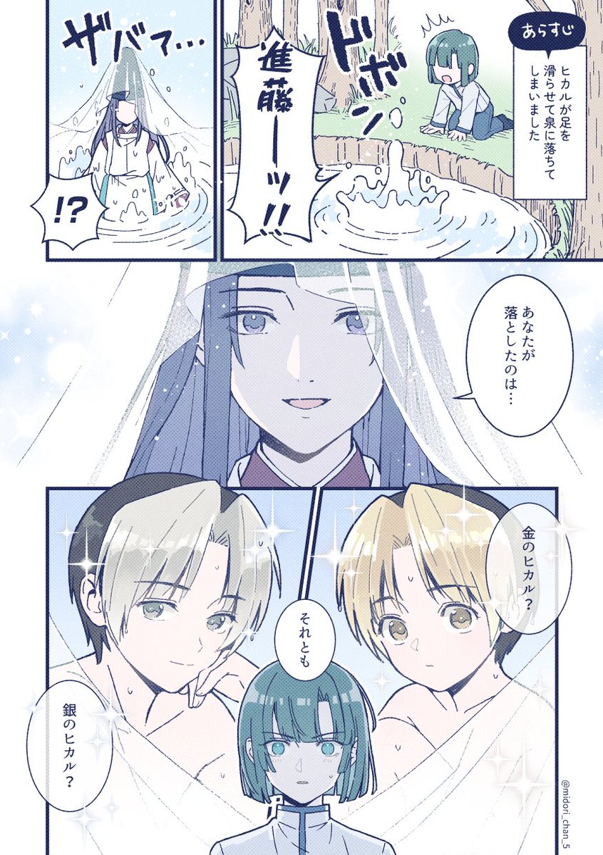 midori_chan_5's tweet photo. 童話パロ
アキヒカ？＋さい https://t.co/HtHD0tcCun